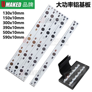 10条5-33W W22型大功率水族灯鱼缸灯长条形铝基板LED灯长30-120CM