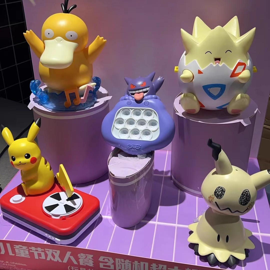 肯德基宝可梦六一玩具