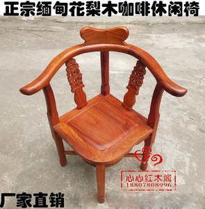 红木椅子缅甸花梨咖啡椅休闲椅大果紫檀靠背椅实木椅座椅中式家具