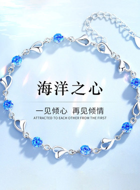 海洋之心s925银手链女轻奢设计感蓝色碎钻闺蜜通勤百搭小清新配饰