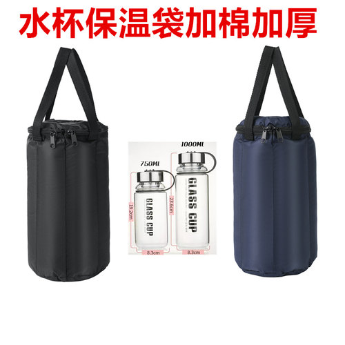 学生手提保温袋温杯套