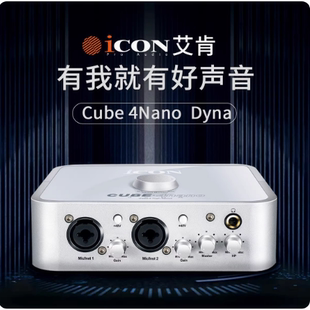 全新正品五代艾肯ICON CUBE 4nano外置声卡直播录音**