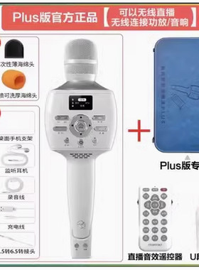 正品魅鸟PLUS智屏音箱麦一体麦克风直播手机无线话筒苹果车载电视