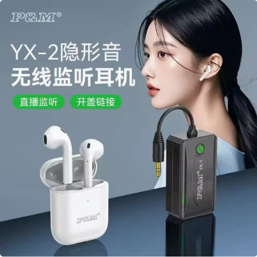 全新正品PM YX-2无线监听耳机直播主播声卡唱歌耳挂耳塞式N3S耳返