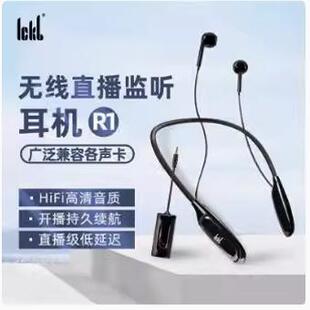 全新正品ickb R1无线监听耳机声卡直播返听耳塞唱歌监听r1发射器