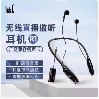 全新正品ickb R1无线监听耳机声卡直播返听耳塞唱歌监听r1发射器