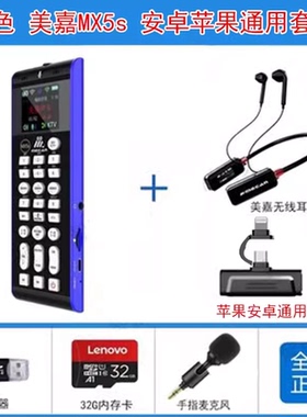 《可优惠》美嘉MX5S三代无线手机户外声卡直抖音美嘉wt06pro***