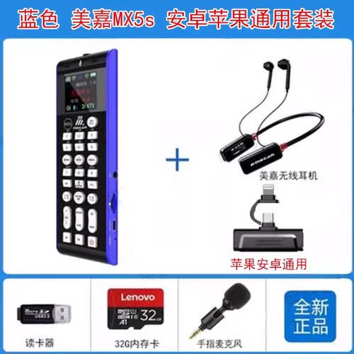 《可优惠》美嘉MX5S三代无线手机户外声卡直抖音美嘉wt06pro***
