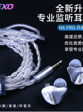 《可优惠》正品贝克斯NXpro新款耳机ZRDR无线监听腰包耳机2026版