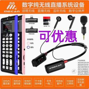 美嘉MX5S三代无线手机户外声卡直抖音快手美嘉wt06pro 可优惠