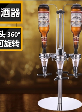 4头旋转倒酒架倒酒架红酒白酒分酒器立式酒架创意酒架酒吧餐饮具
