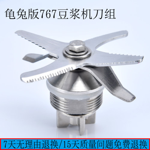 商用沙冰机KS-767II龟兔版果汁机现磨豆浆机配件刀组片搅拌机包邮