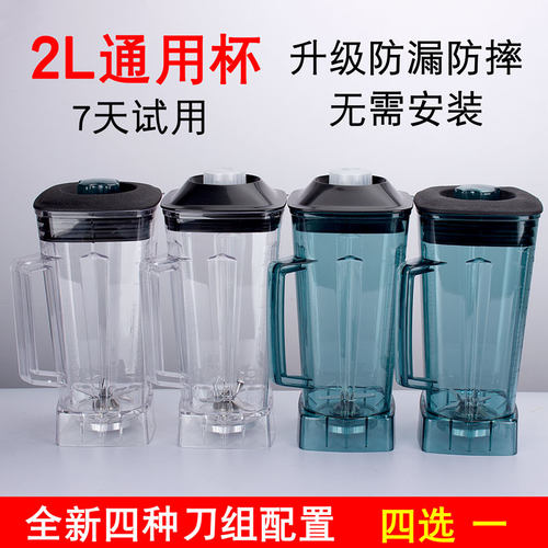 2l通用商用高强度防爆原厂沙冰机