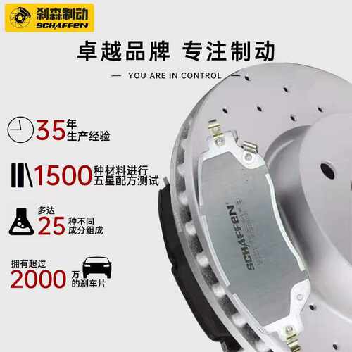 适用于奥迪正品刹车片刹森 SCHAFFEN SD SN SF ST DR ZZ SR系列