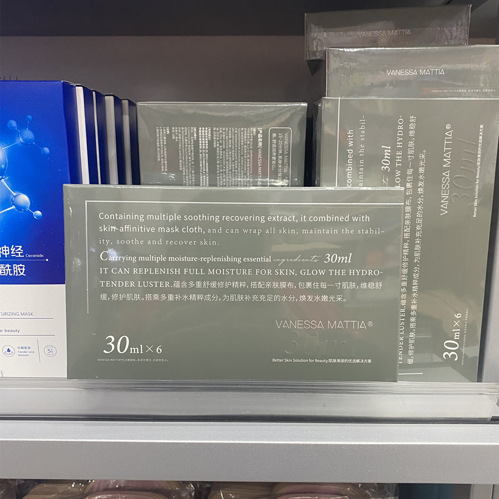 韩国维艾vm玻璃面膜玻尿酸补水保湿提拉紧致男女士正品