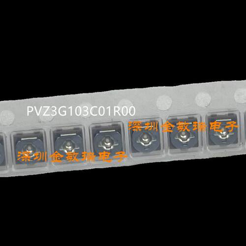 全新原装 PVZ3G103C01R00 MURATA/村田 SMD