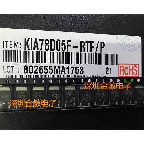 KIA78D05F-RTF/P KIA78D05F 78D05F 78D05 TO-252 全新原装