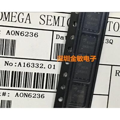 AON6236 6236 AOS QFN-8 5X6 30V 全新原装 现货
