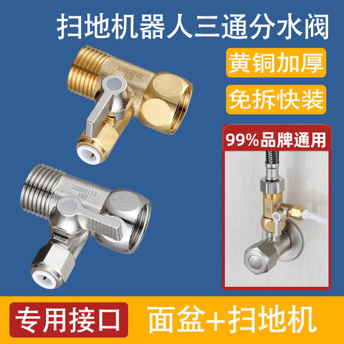 活接三通4分转2分3分接扫地机