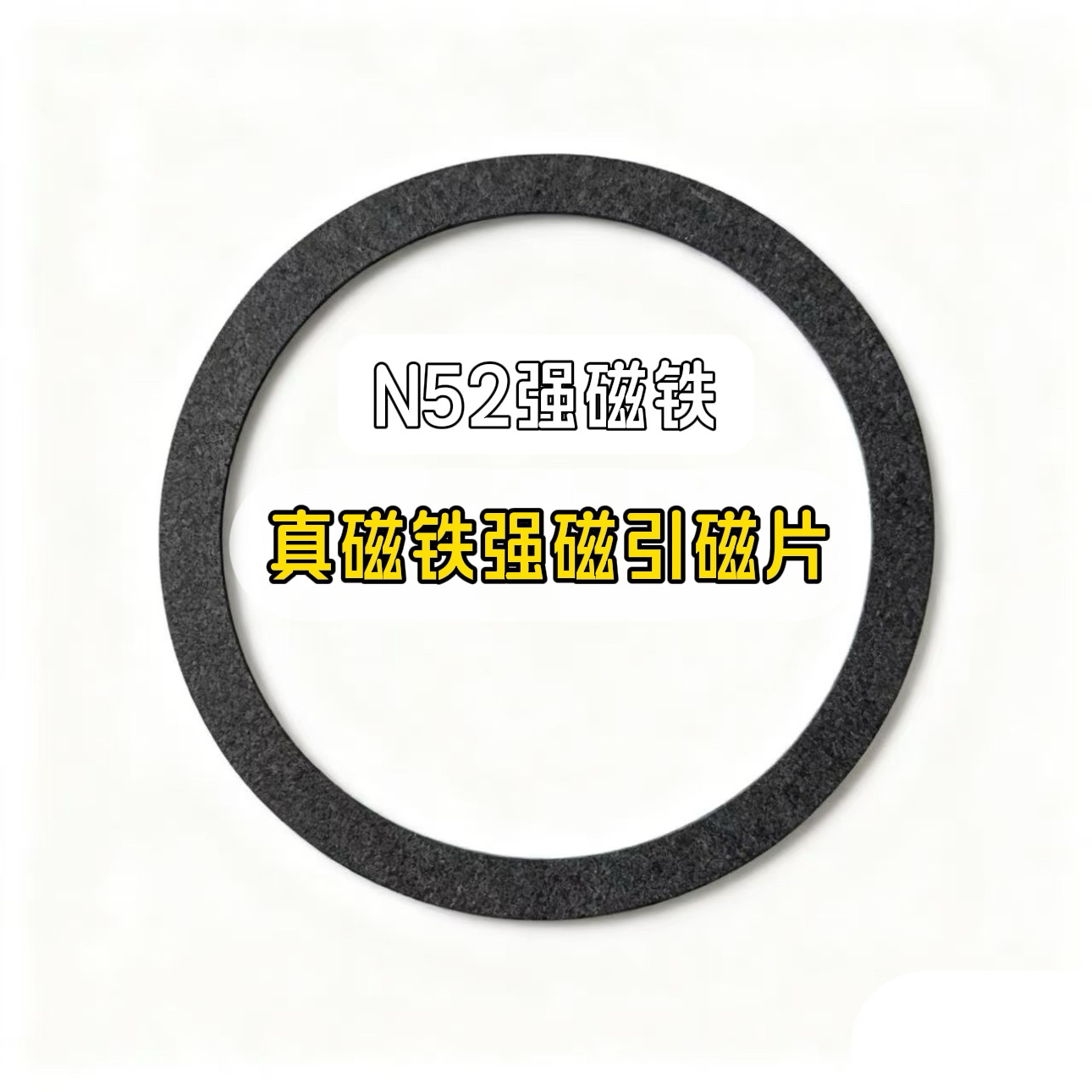 手机壳专用强磁铁