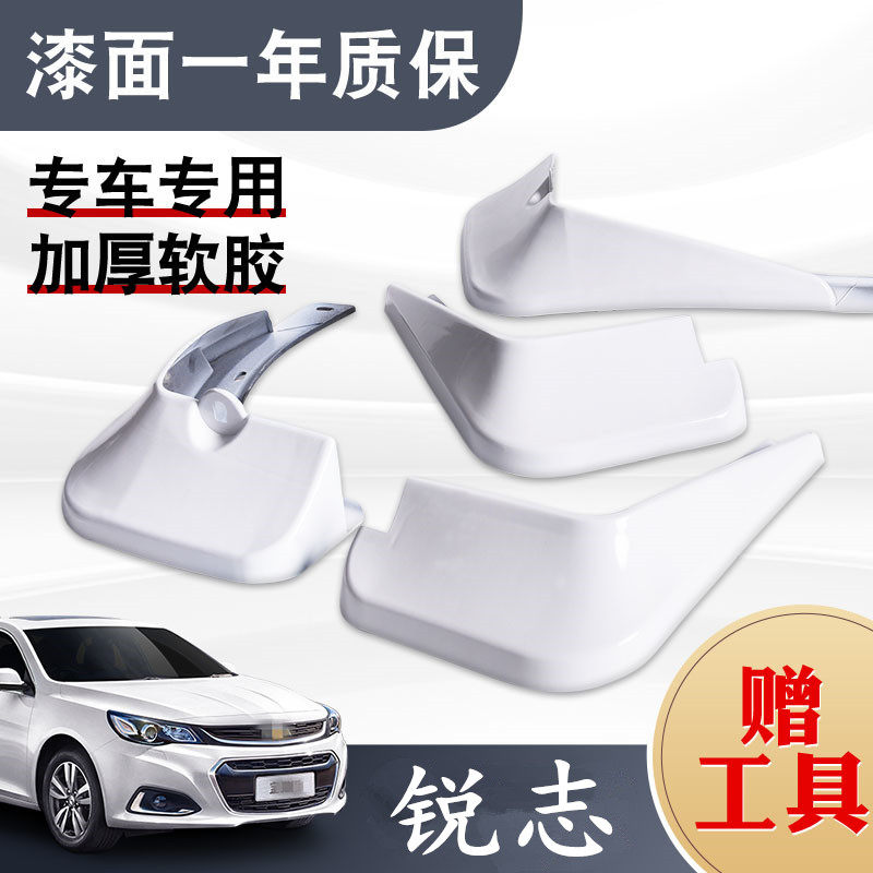 适用丰田锐志挡泥板原装前后