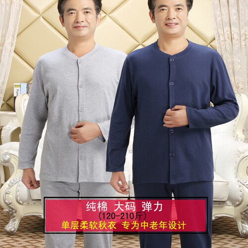 中老年风纯棉加肥加大码开身秋衣