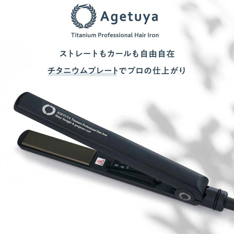 日本本土版AGETUYA直板夹负离子直发棒两用卷直发器不伤发夹板