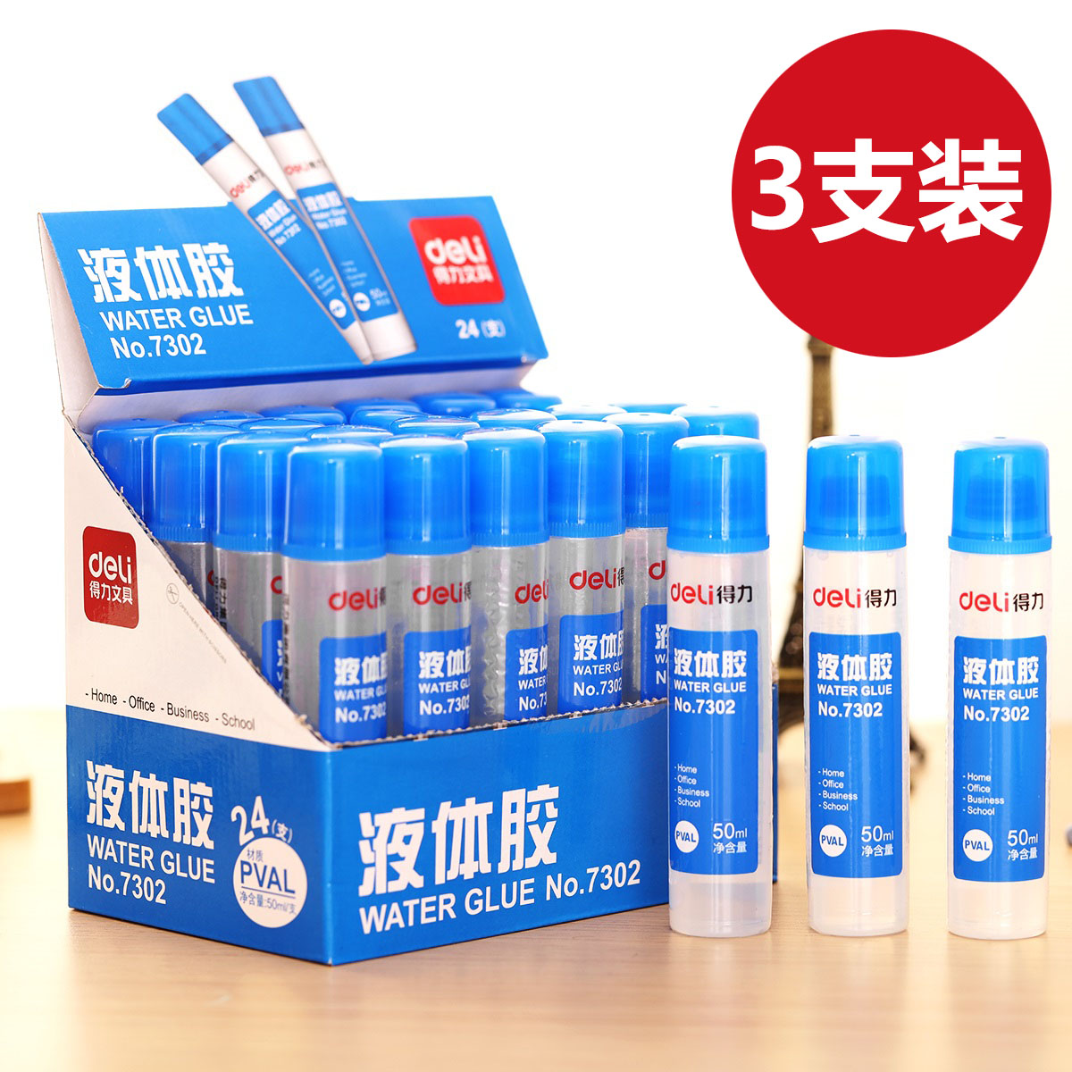 【3支装】得力液体胶水瓶装50ml高粘度实用型无色透明水晶泥材料