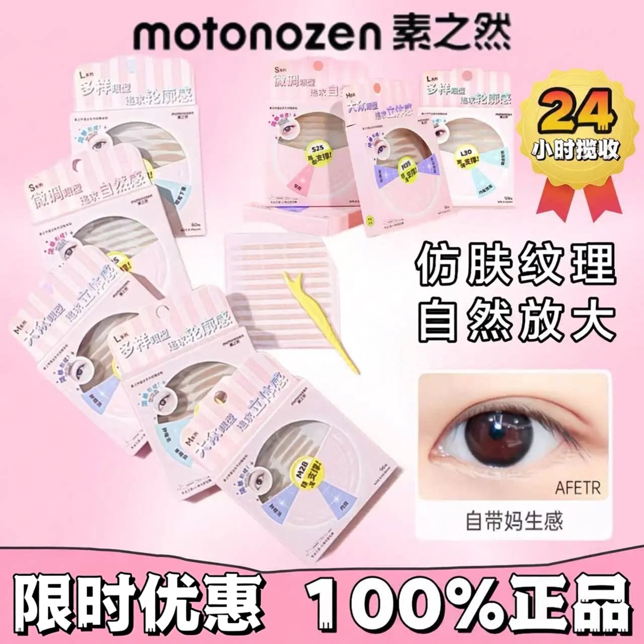 素之然双眼皮贴无痕隐形蕾丝支撑单面双面肿眼泡美目男女持久稳固