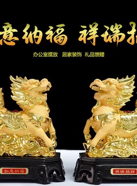 中式招财纳福麒麟摆件酒柜客厅办公室桌面家居装饰品树脂工艺礼品