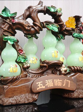 五福临门 葫芦 室内招财摆件新居乔迁送礼树脂工艺品贺寿礼结婚礼