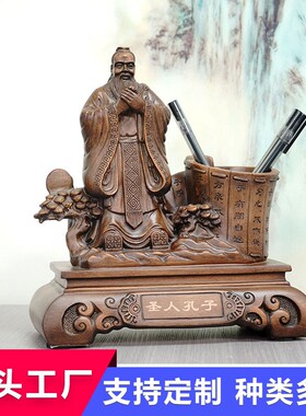 树脂仿木质办公室笔筒工艺品摆件 木雕孔子圣象笔筒节日礼品定制