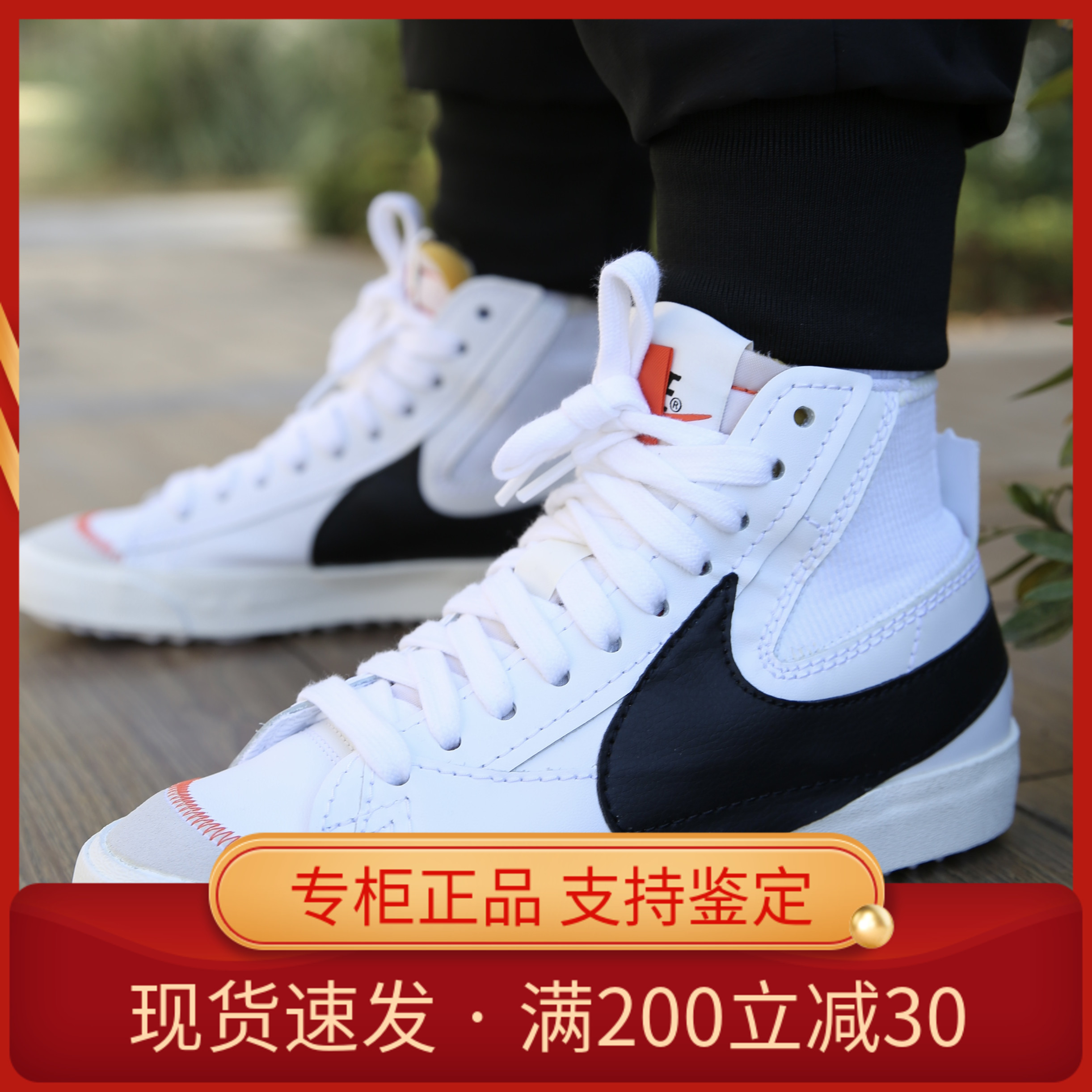 正品耐克男女高帮blazer休闲板鞋