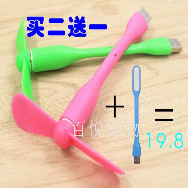 Ventilateur USB - Ref 402173 Image 1