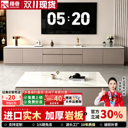 岩板电视柜茶几组合实木生态板2026新款落地式小户型客厅家用柜子