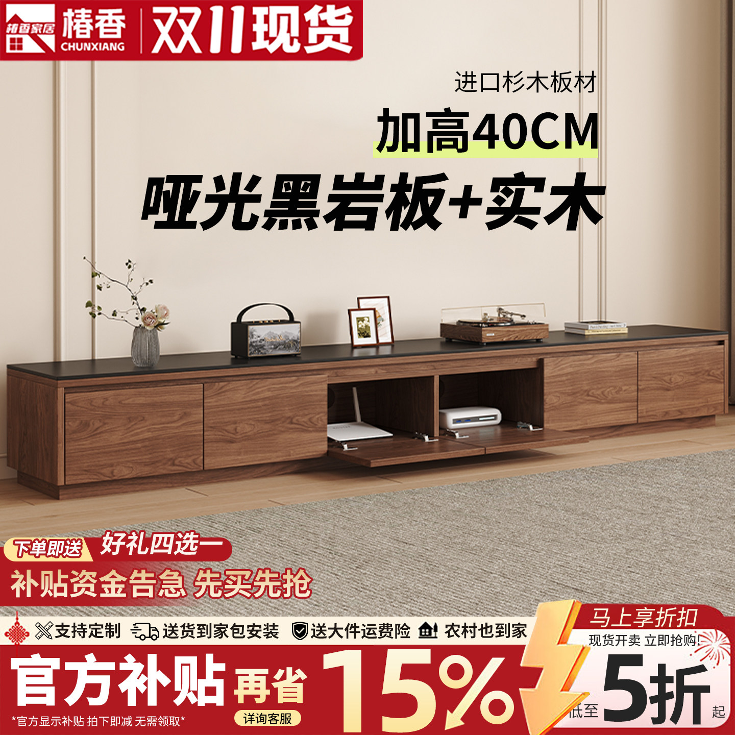 岩板电视机柜茶几组合40高家用落地式免安装储物实木客厅收纳柜子