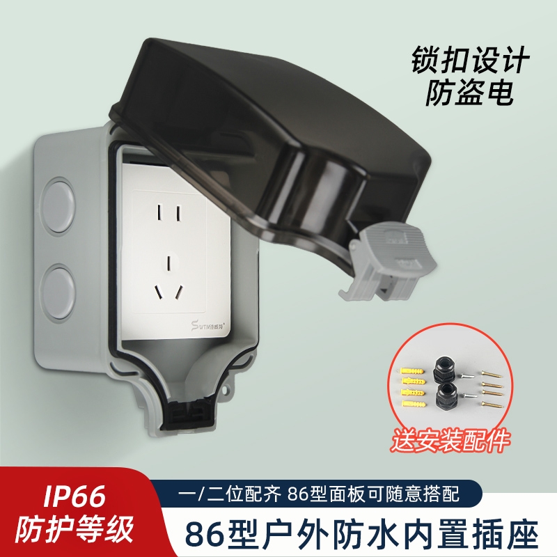 户外防水插座86型双联明装电源开关五孔插座防雨盒室外露天防暴雨