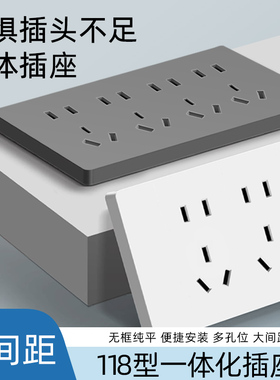 118型开关插座面板墙壁三位6孔9九孔十二孔15孔二十孔多孔位暗装
