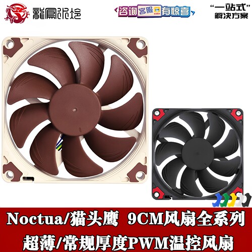 智能温控CPU风扇4针机箱薄风扇