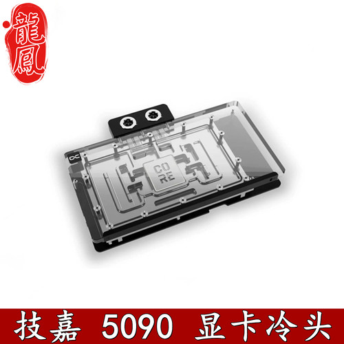 Alphacool技嘉显卡分体水冷头