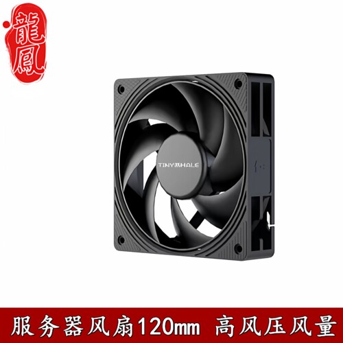 泰尼威尔服务器风扇3000转无光