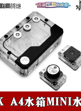 EK水冷泵箱一体 A4水箱 D5/DDC进口泵 EK-Quantum Kinetic FLT 80