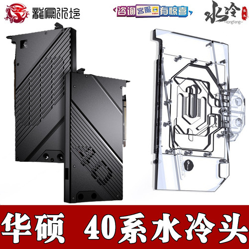 RTX4080/4090散热器盔甲式