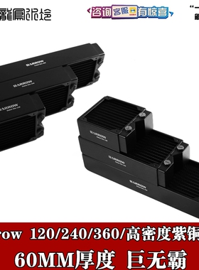 Barrow 120/240/360/高密度单波紫铜分体水冷排60MM厚排Dabel-60a