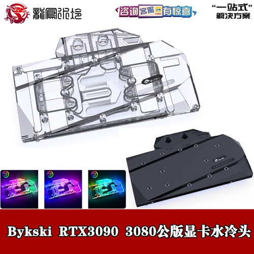 分体显卡水冷头散热器