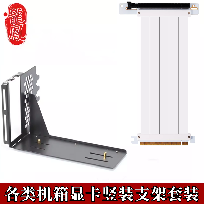 显卡竖装支架华硕太阳神创世