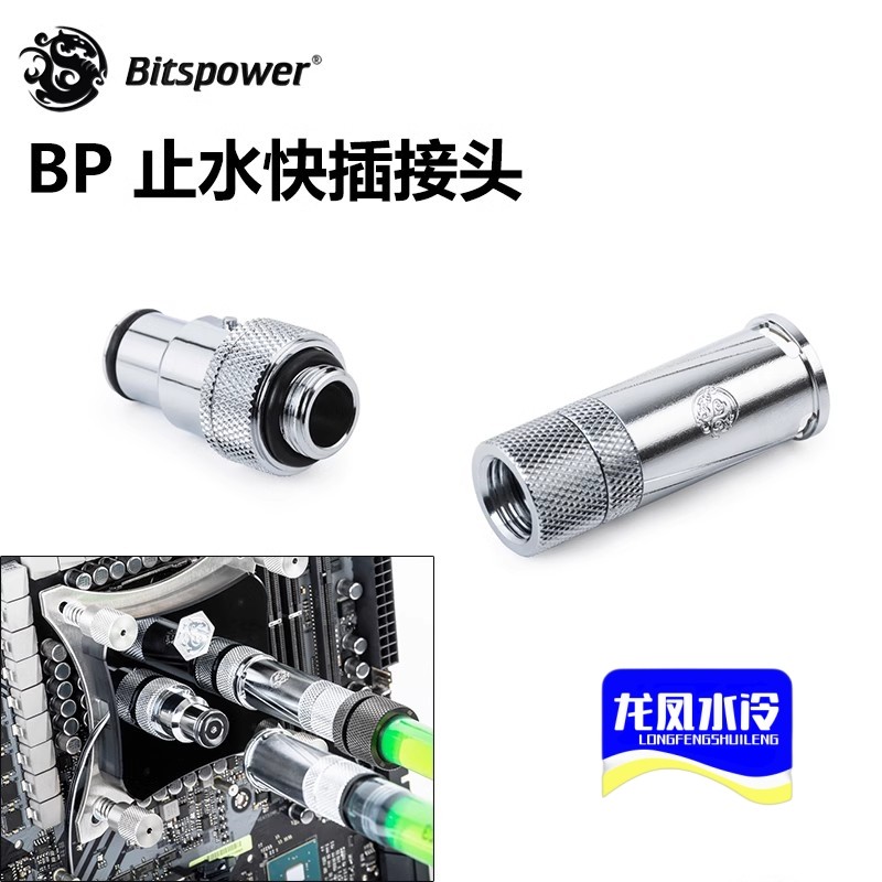 止水对插接头止水快插公头母头