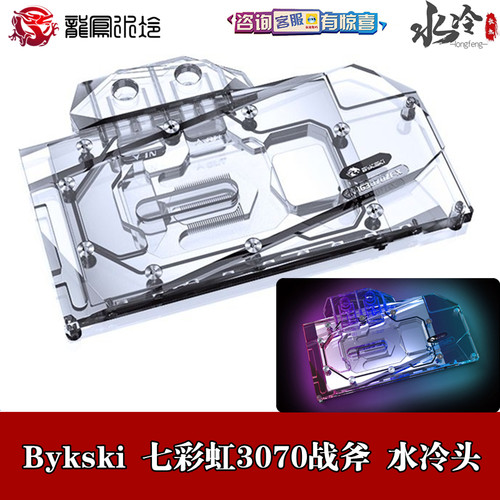 N-IG3070ZF-X七彩战斧散热器