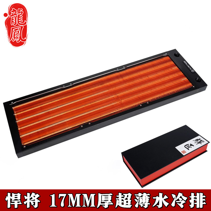 駻匠散热排悍将冷排水泵一体式