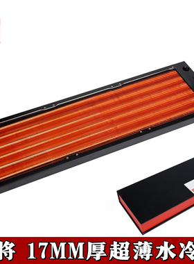 駻匠纯紫铜水排17MM超薄120 240 280 360散热悍将冷排分体水冷ITX